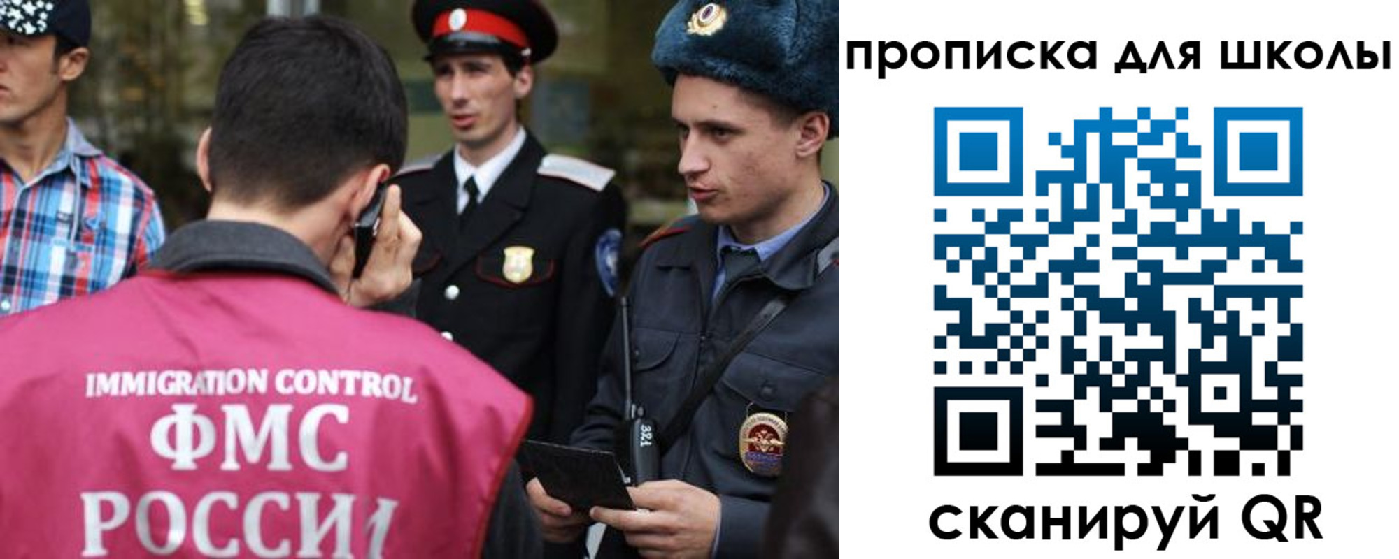 прописка для школы в Долгопрудном