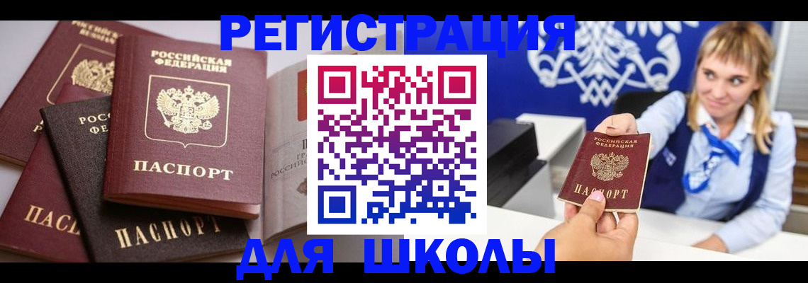 регистрация в Долгопрудном