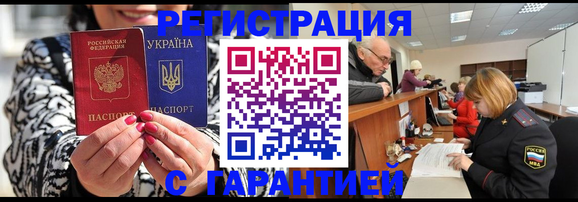 прописка для военкомата в Долгопрудном