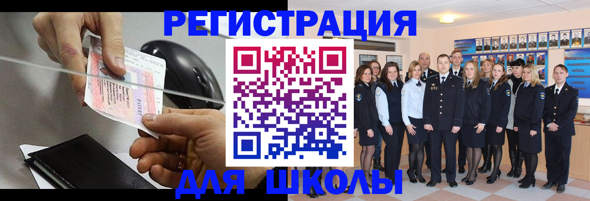 прописка для работы в Долгопрудном